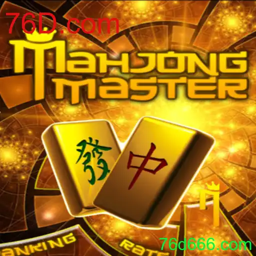 MahJongMaster: Explorando o Fascinante Mundo de MahJong com 76D.com